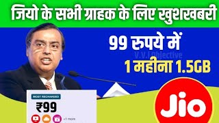 इस दिवाली और धनतेरस में Jio दे रहा है ये Best सस्ते न्यू rechage Palns