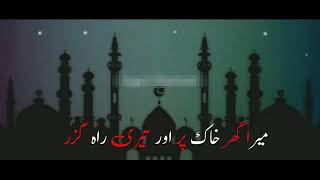 "Tu Hakikt hay mn sirf ihsas" 12 Rabi Ul Awal Naat  Eid Milad Ul Nabi Whatsapp Status Jumma Mubarak