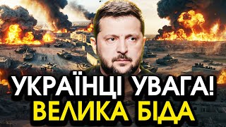 Зеленський попередив Україну, НАТО повідомили про НЕОЧІКУВАНУ БІДУ! Всім треба різко ПРИГОТУВАТИСЯ