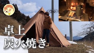 【卓上炭火焼】ぼっち女のソロキャンプ 【雪中】Charcoal-grilled wild boar meat and green onions and sake[Women's solo camp]