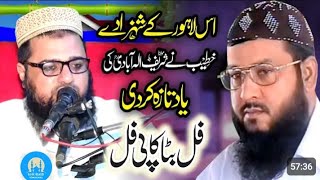 Best bayan by Molana Farooq Abdullah Shab Topic Shan e Mustafa in Islamabad||Khubaib Islamic Center