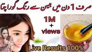 Besan Face Pack For Glowing Skin | Face Pack for whitening | Gram Flour Skin Whitening Face Pack