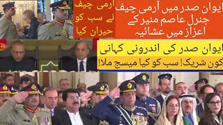 Army Chief Asim muneer first interaction || clear message every party || absolutely not ||