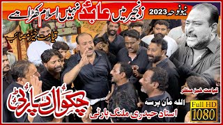 Zanjeer Mai Abid Nahi | Ustad Haidari 2023 | Noha Imam Sajjad