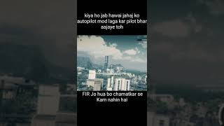 kiya hua jab hawai jahaj se pilot bhar aa jaye