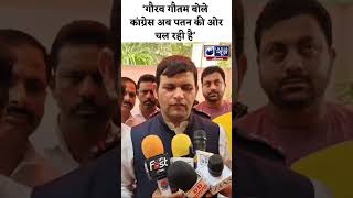 #shorts: Gaurav Gautam का Congress पर बड़ा तंज | India News Haryana