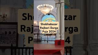 Shobhabazar Rajbari #youtubeshorts #sovabazarrajbari #rajbari #durgapuja2024 #kolkatafestival #durga