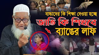 জাতি কি শিখবে এদের থেকে || আল্লামা লুৎফর রহমান ওয়াজ_Allama Lutfur Rahman New Waz 2024