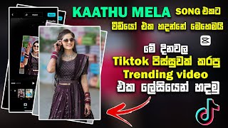 Kaathu Mela Song Trending Video Editing | New Capcut Trending Video Editing | Tiktok Trending Video