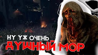 МЕГАДУШНЫЙ МОР С БЛОКОМ ПАЛЕТОК [DEAD BY DAYLIGHT]