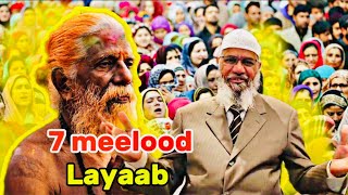 Rasuulka ayaa lagu sheegay kitaabka hinduuska 7meelood Dr. Zakirnaik || Afsoomaali