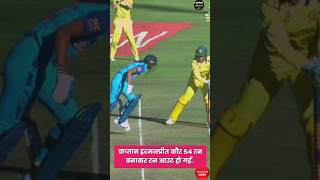 सांसें रोक देने वाले मुकाबले में 5 रन से हारी टीम इंडिया #cricket #indvsaus #shorts #ytshorts