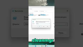 Очистка диска Windows 11 как в Windows 7