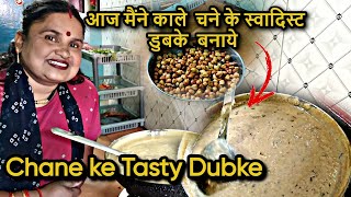 Chane ki daal ke Dubke | काले चना दाल का उपयोग करके स्वादिष्ट Dubuk बनाएं |  #villagerecipe #pahadi