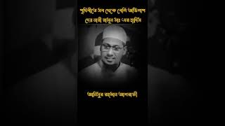 রাসূল সাঃ এর হাদিস // বেবসাই দের নিয়ে হাদিসি কথা ।।।#islamicshorts #islamicvideo #islamicstatus