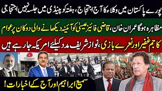 Huge protest against CJP | Imran khan changed Pindi jalsa into protest | Sami Abraham