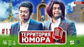 #11-ТЮ: Калян дар беморхона 2021