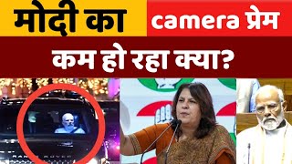 Modi का Camera प्रेम हुआ कम?