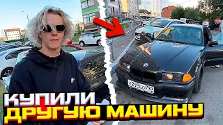 ХАЗЯЕВА КУПИЛИ ДРУГУЮ МАШИНУ! ft. КОРЕШ, ПАРАДЕЕВИЧ, ЭКСАЙЛ, ФРЕЙМ ТЕЙМЕР, ПЛОХОЙ ПАРЕНЬ