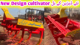 کو پے والے ہل| cultivator new Dezin