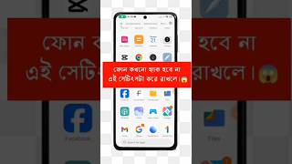 মোবাইল কোনো সময় হ্যেক হবে না