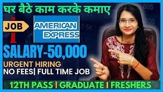 12th pass job | Top MNC Company | Work From Home Jobs 2024 | Earn Money | Online Job