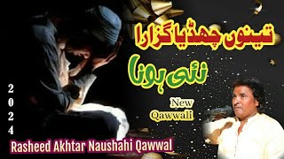 jag chadiya guzara ho jana - New Qawwali 2024 - Rasheed Akhtar Noshahi Qawal -Super Punjabi