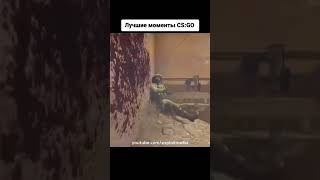 Лучшие моменты CS:GO