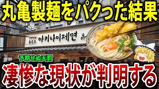 「これって韓国の発明したアレでは…」韓国テレビ局の爆弾発言に海外人が唖然…【海外の反応】【ゆっくり解説】