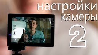 SJ6 Legend AIR. Настройки камеры, тестовые видео материалы.