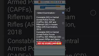 ssc gd score card 2023 kaise dekhen #sscgd2023 #sscgd #ssc