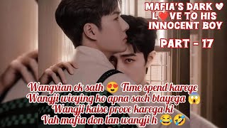 Mafia's dark love L❤ve To his Innocent boy || part - 17 || wangxian fanfic explained in hindi