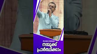 PRAYER | PR. BIJU CHERIAN I Mahanaim Church of God Manchester