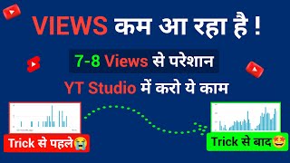 Views Kaise Badhaye YouTube Par 2024