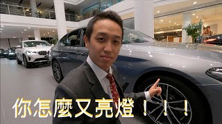 為什麼時間到了就亮燈？！？！認識BMW胎壓感知器#君豪