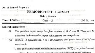 Class 10 Science periodic test 1 question paper (2022 - 2023) | Unit test 1