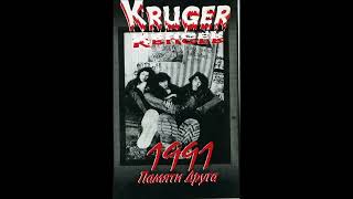 Kruger (Крюгер) - 1991 Памяти Друга [Front - Mortal Surgery Demo]