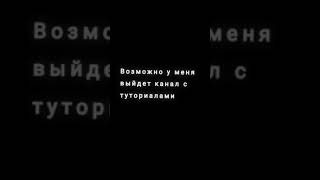 Мой первый эдит с текстом