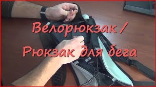 Небольшой спортивный рюкзак из Китая