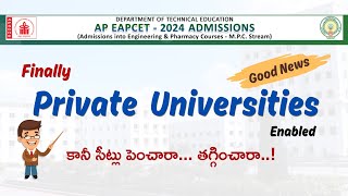 Finally Private Universities Enabled || కానీ సీట్లు పెంచారా... తగ్గించారా..! APEAPCET - 2024