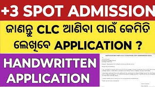 CLC application for +3 spot selection| PDF MARKET| How to write an application for CLC ?+3 admission