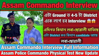 Assam Commando Interview Update 😳😳// Assam Police Commando Physical Test Interview // Assam Commando