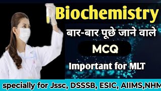 Biochemistry MCQ for lab technician|| Repeated Biochemistry MCQ||MLT MCQ #dsssb #aiims