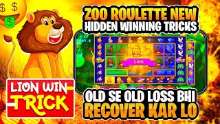 Zoo Roulette Tricks | Zoo Roulette Winning Trick | Zoo Roulette Game Trick