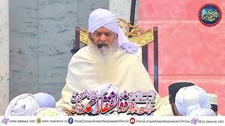 Jumma Bayyan - Sahibzada Hazrat Maulana Peer HabibUllah Ahmad Naqshbandi DBA - Mahad ul Faqeer