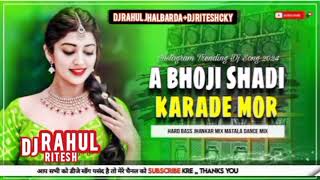 Ae_Bhoji_Sadi_Karai_De_Mor[Barati_Dance_Mix]Dj_Ritesh_Cky + Dj_Rahul_Jhalbarda