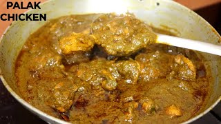 SAAG CHICKEN | SAAGWALA CHICKEN | CHICKEN WITH PALAK | SAAGWALA MURG | PALAK CHICKEN RECIPE IN HINDI