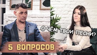 5 вопросов Сергею Пестову