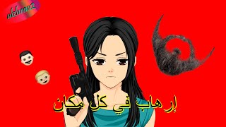 زهراء يونيك || #حياة دين متطرف؟