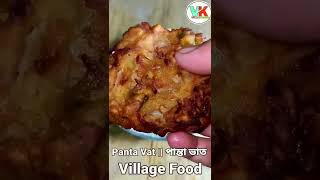 Panta Bhat Recipe In Village | Villfood Style Panta Bhat | Village Food Panta Bhat